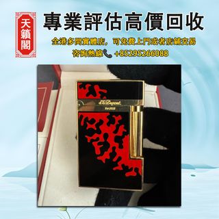 S.T.Dupont French Dupont Chinese Lacquer Coral Pattern Lighter, Used Lighter, Brand Name Lighter. Dunhill, Piaget, etc.64197972603907110
