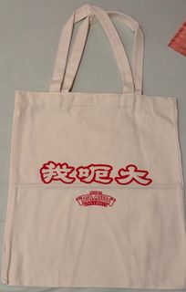Tote Bag 實用袋 環保袋 HSBC64194758938497110