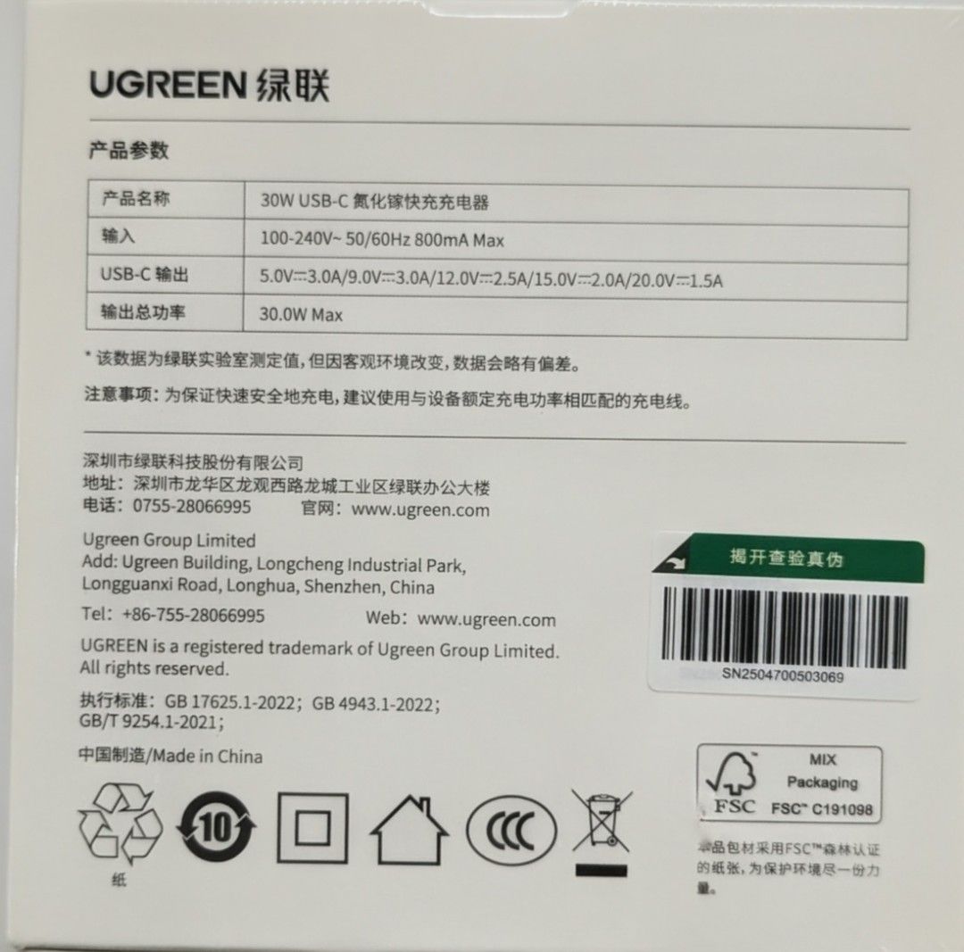UGREEN 30W USB-C Fast Charger (Category: Chargers & Cables) located in Santa Cruz. Submitted by goinganalog (Listing ID 1398955296, Image 2). Description: - UGREEN 30W USB-C Fast Charger - Features GaNInfinity technology for efficient charging - Includes Thermal Guard for safety - Supports multiple output voltages: 5.0V/3.0A, 9.0V/3.0A, 12.0V/2.5A, 15.0V/2.0A, 20.0V/1.5A - Input: 100-240V~ 50/60Hz 800mA Max - Made in China Free Shipping nationwid