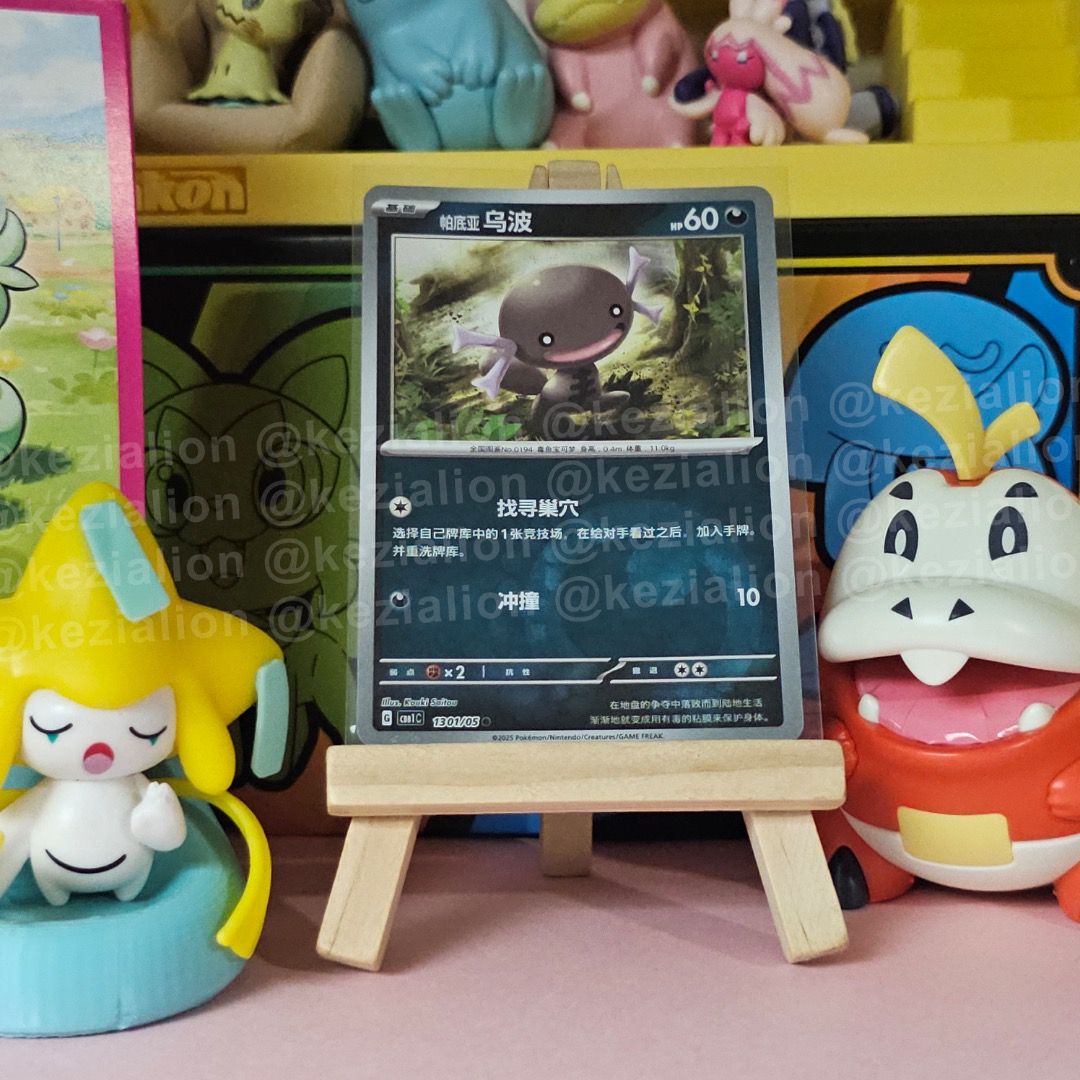 Wooper - Gem Pack Vol 1 Bulk Cards - Pokemon Cards (Category: Raw Singles) located in Binan City. Submitted by kezialion (Listing ID 1398958963, Image 3). Description: Wooper - Gem Pack Vol 1 Bulk Cards - Pokemon Cards Dark Element Poke Ball Stars Pattern Master Ball Shipping: ‎✉️ J&T / LBC / Lalamove Message so I can quote the price for your location. pokemon, pokemon horizons, gempack, gem pack, vol 1, vol, chinese, cn, sprigatito, fuecoco, qua