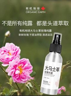 有機地球大馬士革玫瑰純露100ml64207655062275110