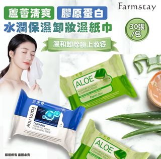251021 韓國 Farmstay 保濕卸妝濕紙巾30張 (1套3包)64211778802433110