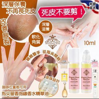 251022 泰國 指尖留香指緣香水精華油 10ml  (腳踭位置都可用)64213878041346110