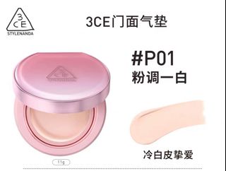 3CE門面氣墊Cusion64206603675905110