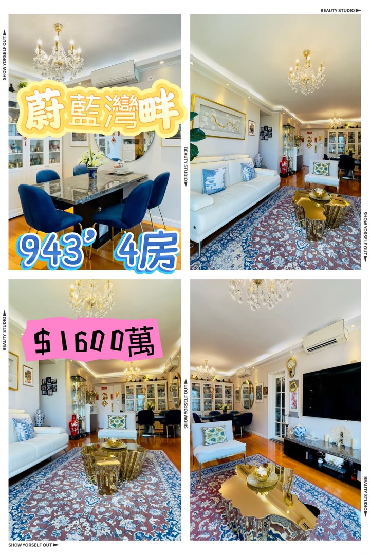 蔚藍灣畔4房64108407606147110