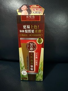 50惠 天然海藻染髮護髮霜 （紅棕色）64216658504451110