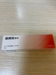 喜療妥藥膏 14克（包平郵）64215451452547110
