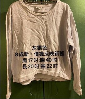 灰銀上衣64212605227907110