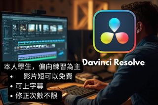 剪輯(影片短可免費)64219087979267110