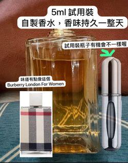 自製香水 5ml 試用裝 Burberry London 味道64207019473410110