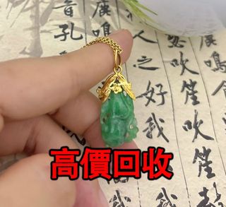 Free上门 service, high prices throughout Hong Kong and Macau: Jade gourd pendant, gold inlaid with jade, jade jewelry, jade, jade bracelet, jade ring, hand ring, jade ware, jade, pendant ornaments, gold jewelry, white gold, platinum, palladium, gold inlaid with jade, peace pendant, jade Buddha, Guanyin, gourd, jade Ruyi, safe and sound pendant, Guan Gong, zodiac pendant, dragon and phoenix jade pendant, Pixiu, jade leaf, jade cabbage, jade hand chain, necklace, ring, necklace, board finger, ring, earrings, Hetian jade, handheld items, figurines, seals, ink jade, raw jade, jade Ruyi, Cartier, Chow Tai Fook, Lukfook, Chow Sang Sang, Tse Sui Luen64210709279363110