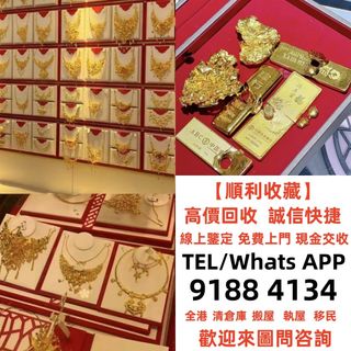 [Smooth Collection] Gold Jewelry, Gold Accessories, 9999 Pure Gold, K-Gold, Platinum, Gold Bars, Gold Ingots, Gold Chains, Gold Bracelets, Rings, and Other Gold Items. Welcome to Inquire! Free Pickup Service Available.64213023399426110
