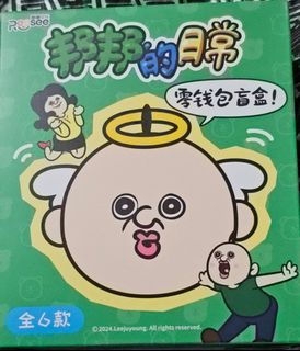 韓國 邦邦的日常 毛絨 零錢包 盲盒 發火玉智 外星人 款64212821618817110