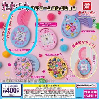 全新 他媽哥池公仔 梳 梳子 扭蛋 Tamagotchi comb64208117508867110