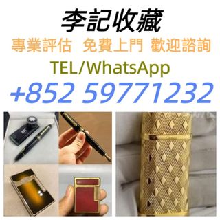 [Lee's Collection] Free Pickup, Cash Payment: Lighters, Fountain Pens, Ballpoint Pens # s.t. Dupont Lighter # Dunhill Lighter # Cartier Lighter # Montblanc # Parker # Pelikan # Mont Blanc # Aurora # etc., Welcome to Inquire64212605140611110