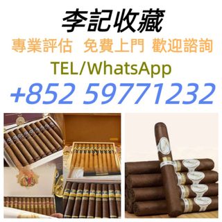 【Lee's Collection】Free上门 Cash Payment: Cigars: Cohiba Siglo II A/T Box Siglo II Siglo II A/T Cohiba, Partagas, Montecristo, Trinidad, etc. Cohiba Romeo Juliette Davidoff Padagas Montecristo Upmann Punch Danemann Welcome to咨询64208762415619110