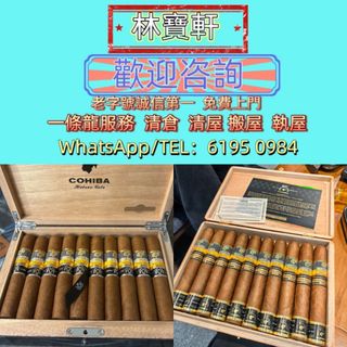 【Lin Bo Xuan】Free Home Appraisal Highest Price Purchase: Cohiba Siglo II A/T Box Siglo II A/T Cohiba, Partagas, Montecristo, Trinidad, etc. Cohiba Romeo Juliet Davidoff Padagas Montecristo Upmann Punch Dannemann and more64211781044482110