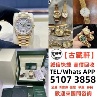 【Gu Cang Xuan】Free door-to-door service in Hong Kong for watches of various famous brands including Rolex Submariner, Green Submariner, Black Submariner, Yacht-Master, Explorer, Daytona, Datejust, Sea-Dweller, Rolex Pepsi Bezel, GMT-Master and other Rolex series models, Vacheron Constantin, Patek Philippe, Audemars Piguet, Cartier, Jaeger LeCoultre, Tudor, Omega, Blancpain, IWC, and various other watches64213020687618110