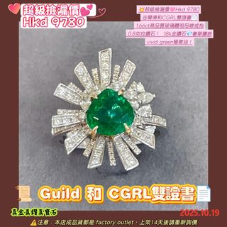 💥Highly Recommended💥
📜 Dual Certificate from Guild and CGRL📄
💥Super Bargain Price🩷Hkd 9780
 Dual Certificate from Guild and CGRL📄
 1.66ct High-Quality VVS Emerald Ring
 0.8 Carat Diamond! 18K Gold Diamond 💎 Luxury Setting
 Vivid Green, Extra Light Oil!64210509916931110