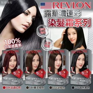 🇺🇸 美國 Revlon 速彩染髮霜系列64215709537025110
