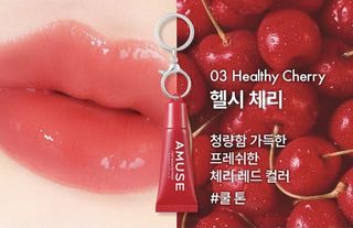 現貨 Amuse Keyring Balm 03 Healthy Cherry Amuse鎖匙扣唇彩唇釉64215451142401110