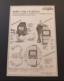早期 CASIO 電子手錶 報紙 廣告 （1）64216419432450110