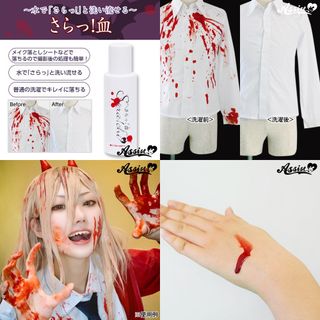 [現貨] cosplay專用 假血漿 可用水洗掉的血漿 假血 鏈鋸人 power 帕瓦 日本 Assist 萬聖節 吸血鬼 殭屍64213241519874110