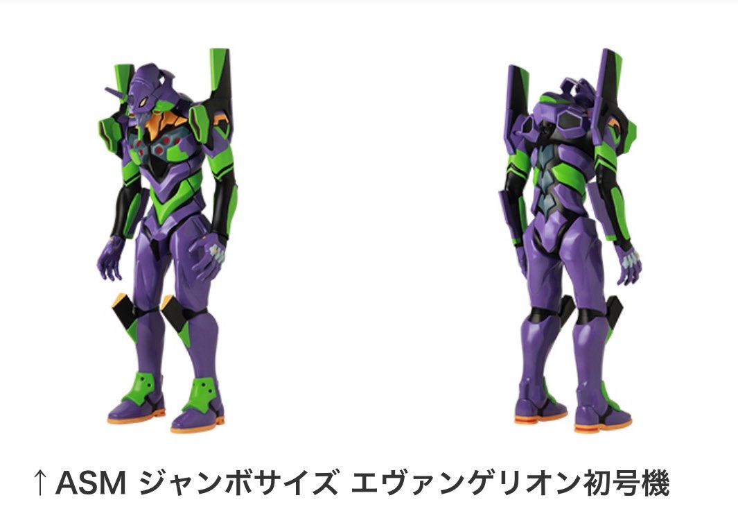 預訂medicom toy ASM Jumbo Size 特大60cm 初号機ASM 碇シンジ初號機碇