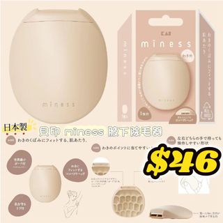 🎌日本製 貝印miness腋下除毛器🎌64210510487041110