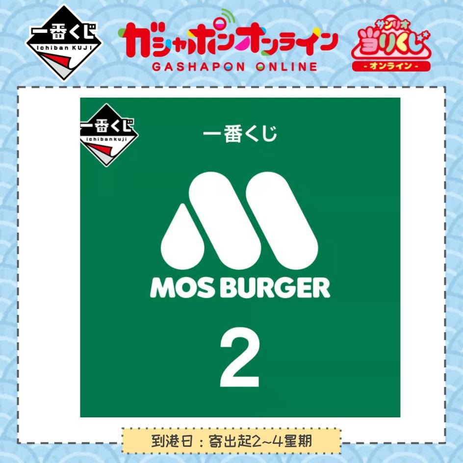 mos-burger-2025-carousell