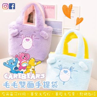 【預訂】Care Bears / Carebears毛毛雙面手提袋64218035687298110
