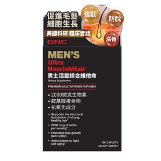 GNC男士活髮綜合維他命 120粒64214305905410110