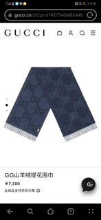 GUCCI 古馳流蘇裝飾絨線圍巾男款深藍色64218660239619110