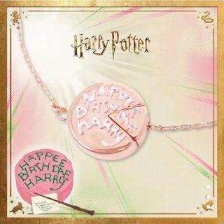 Harry Potter 生日蛋糕手鍊64218662078595110