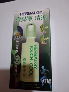 herbalgy 健絡通 壹點寧 清涼 25ml 45元到期日2028年64214999836163110