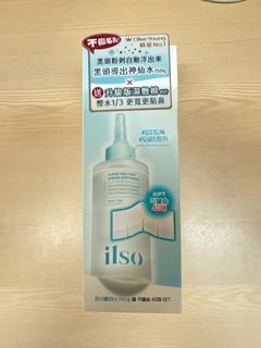 ilso 黑頭導出神仙水 Super Melting Serum Softener64216186640770110