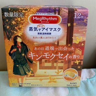 Kao 蒸氣溫熱眼膜 12片裝 桂花香 數量限定 (08.2027到期)64207653923713110