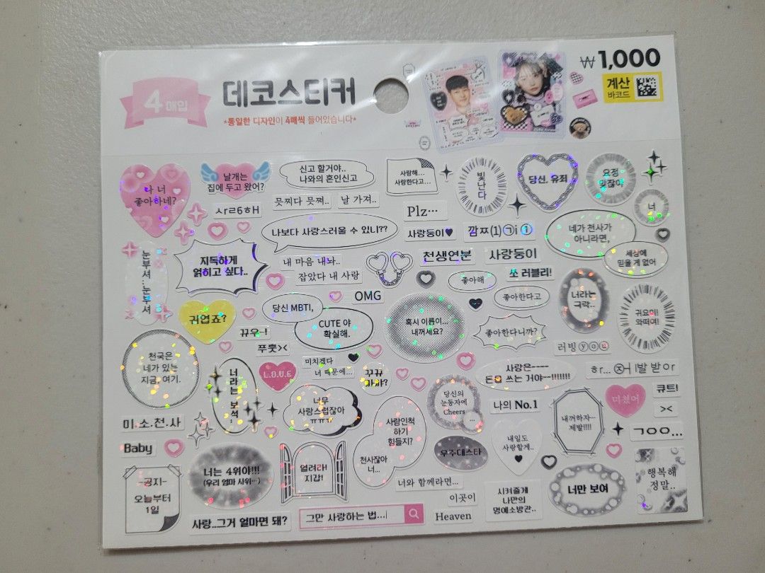 Korean Deco Stickers - Assorted Designs from Daiso Korea (Category: Craft Supplies & Tools) located in Rizal. Submitted by eile_sells (Listing ID 1399102005, Image 2). Description: clearance sale!! - cat birthday sold-out - Adorable sticker sheets with various designs. - Themes: Bears, hearts, butterflies, and Korean text. - Perfect for journals, scrapbooks, and crafts. - Adds flair to your projects. - Multiple sheets per pack. message me if inte