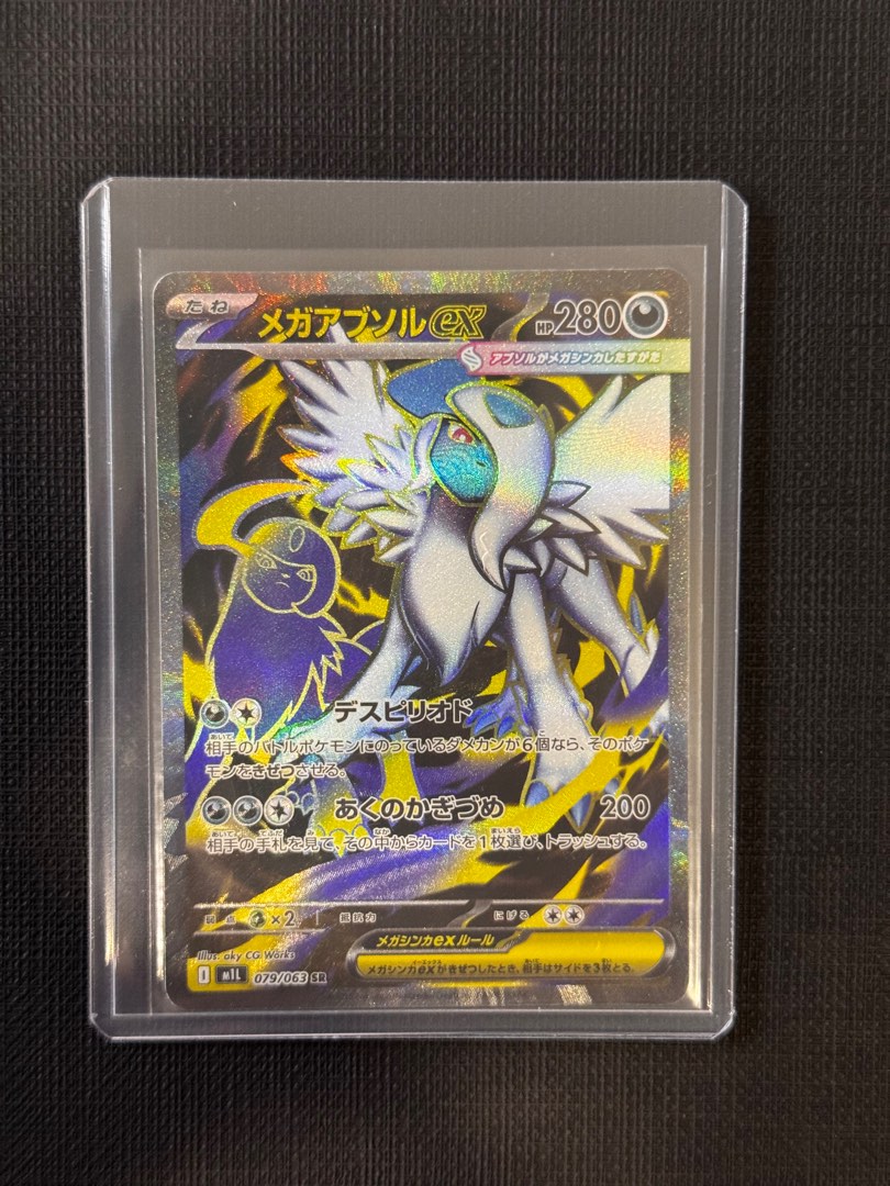 Mega Absol EX SAR - Pokemon Card, Hobbies & Toys, Toys & Games on Carousell