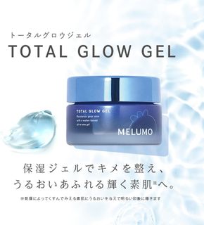✨MELUMO😇Total Glow Gel極光水潤奇蹟保濕啫喱💙64212823636611110