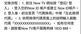 Now TV 英超及西甲1日通行證64210512289410110