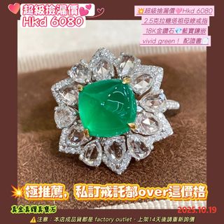 đ„Highly recommended, custom mounting exceeds this price
đ„Super bargain priceđ©·Hkd 6080
2.5 carat Sugilite emerald ring
18K gold diamondđsapphire inlaid
vivid green! Comes with certificateđ64210509845379110