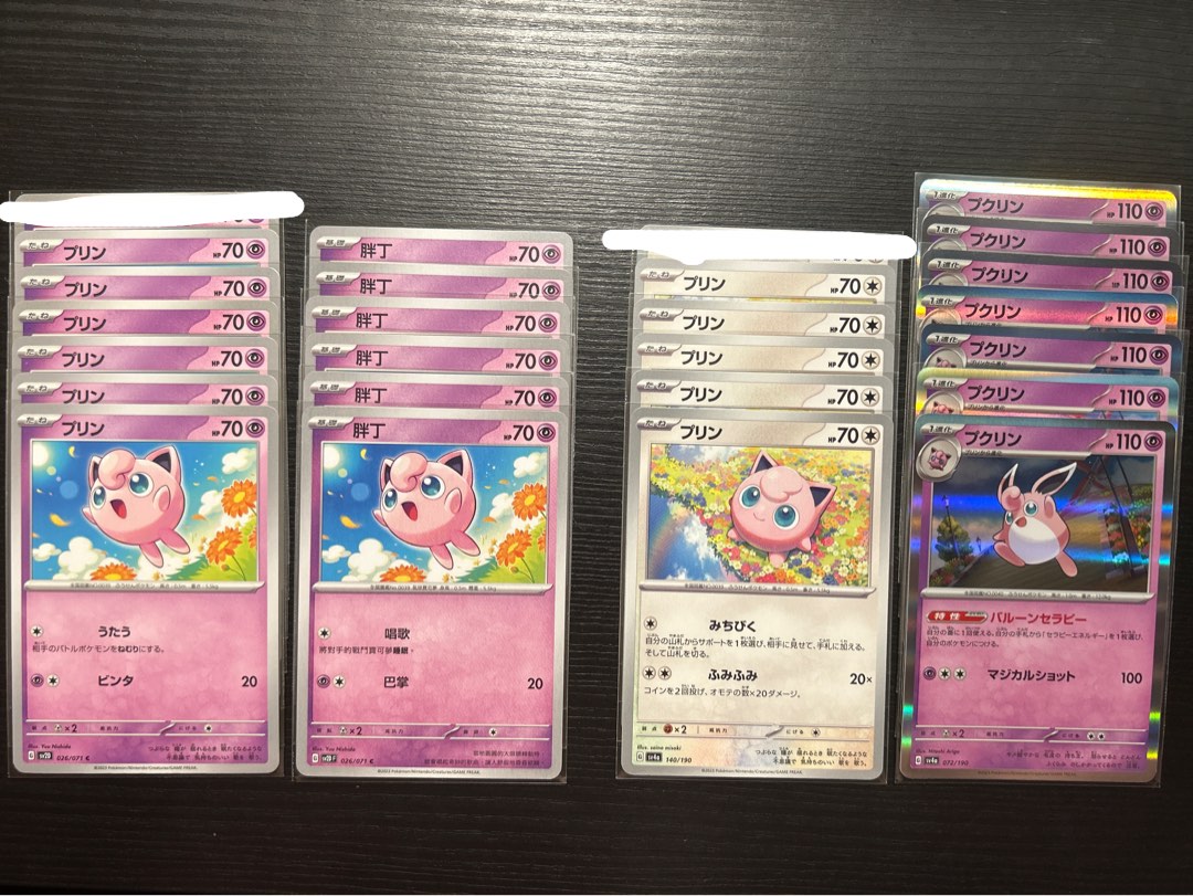 Pokemon 日版 繁中版 PTCG 即入卡套 Jigglypuff 波波球 胖丁 Wigglytuff 肥波球 胖可丁 , 興趣及遊戲 ...