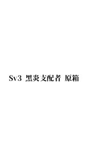 （分類：）位於 。 由 x_labo 提交（商品編號 1399057533，圖片 1）。簡介： 。