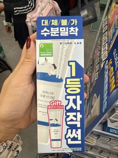 Round Lab Birch Juice Moisturizing Sunscreen 50ml + free 20ml64207894109825110