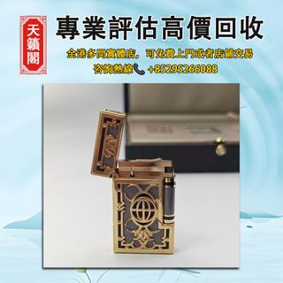 S.T. Dupont Lighter Limited Edition Fifth Avenue New York Gas Refillable Lighter, Second-hand Lighter, Designer Lighter. Dunhill, Piaget, etc.64212191355649110