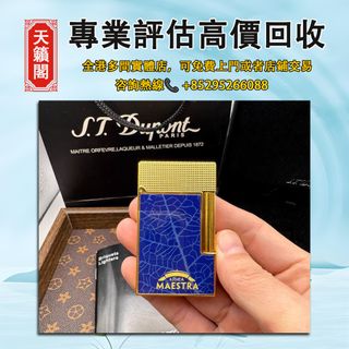 S.T. Dupont France Longsheng Lighter Co-branded with Padagas C16095, Highest Price Buyback in Hong Kong ✅ Second-hand Lighters, Brand-name Lighters. Dunhill, Piaget, etc.64210936771074110