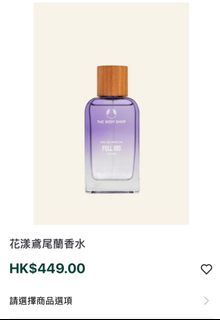 💢半價The Body Shop Full Iris 香水64219292281985110