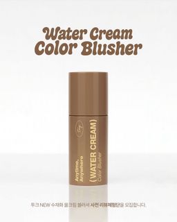 Tooq液體胭脂 Tooq Water Cream Color Blusher 2025 10月新品 (預訂)64217604658433110