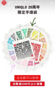 淺紫想換軍綠色，Uniqlo香港20週年限定Tote Bag64214074678401110